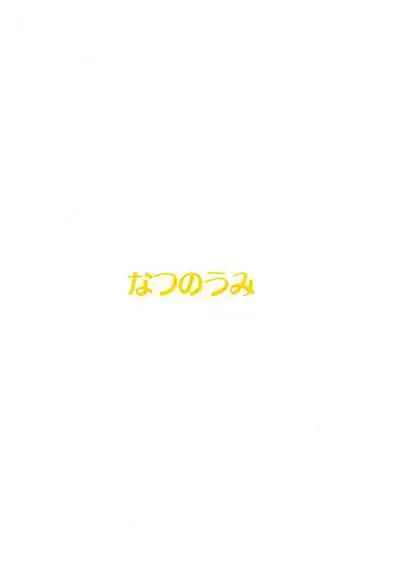 (C95) [Natsu no Umi (Natsumi Akira)] Cinderella Soap -case 03- Shizuku (THE IDOLM@STER CINDERELLA GIRLS) [Chinese] [最愛福瑞漢化組]