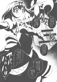 (C94) [Gummy-Rise (He)] Uta Zukin Yoru ni Houkou U (Senki Zesshou Symphogear)