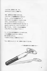 (C44) [Chandora, LUNCH BOX (Makunouchi Isami)] Lunch Box 2 - Ami (Bishoujo Senshi Sailor Moon)