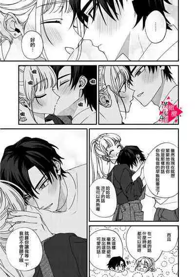 [Mashiro Shiroiro] Minami Sanpai wa Mousou yori Ecchi de Zetsurin~01-07 | 南前辈比妄想中更加情色绝伦~01-07[Chinese] [橄榄汉化组]