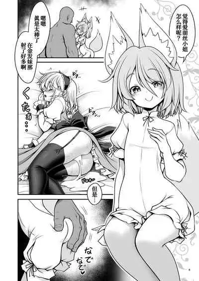 [Yosutebito na Mangakaki (Tomoki Tomonori)] Okasare Machi no Hatsujou Onna o Nanjuunin to Yarasete Kureru Tsukasa-chan no Warudakumi (Touhou Project) [Chinese] [苏维埃之狐x我不看本子个人汉化][Digital]