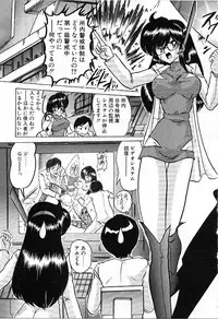 [Kamitou Masaki] Koutetsu Majin Granbass Z