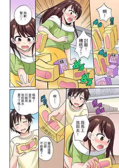 「Sakippo dake tte itta no ni…」aniki no kanojo ni tanomikonde gomu nashiSEX！ ！ | 「明明說好只蹭蹭的…」苦苦懇求大哥的女友不戴套SEX!!