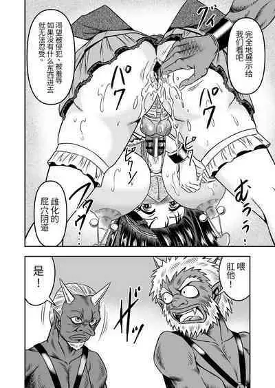 [Haracock no Manga Beya (Haracock)] Onigashima Nyotaika Shiiku -Oni no Anego wa Otokonoko o Toraeta- Sono 2 [Chinese] [药娘小月个人机翻]