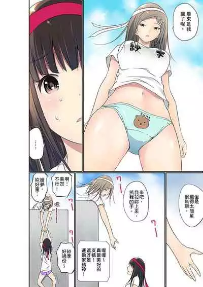 Manchira shiteru JK o Hakken shita node Gakuen Nai de Choukyou shite mita | 暴露狂女子高中生的日常生活 學校內的變態調教 Ch.1-25