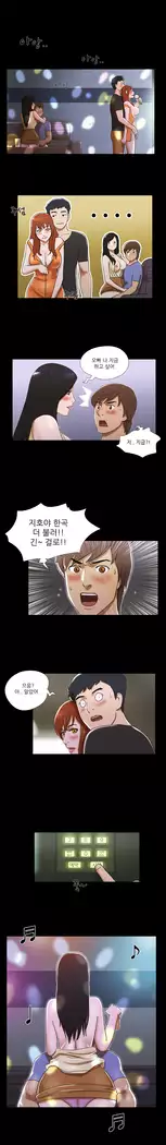 17 Couple Game Ch.0-36