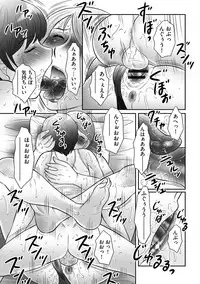 [Fuusen Club] Boshi no Susume [Digital]