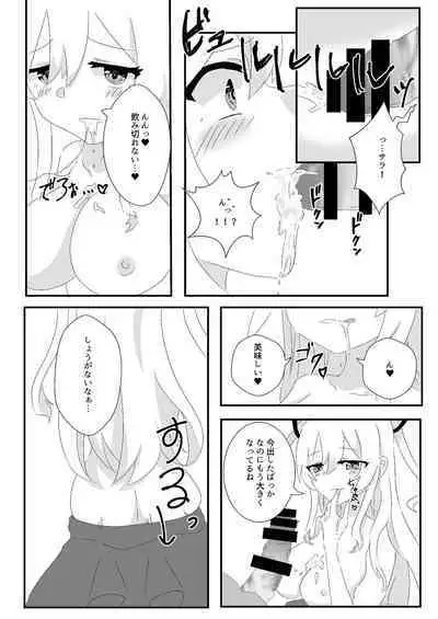 メイドのごほーし