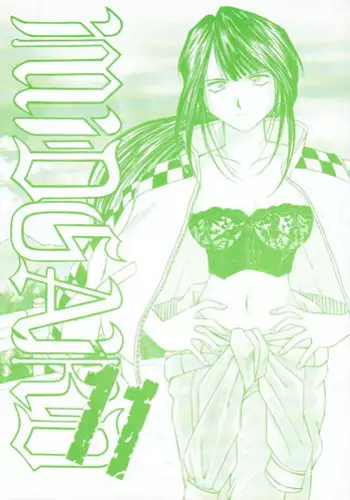 (C55) [Circle OUTERWORLD (Chiba Shuusaku)] Midgard 11 (Ah! my Goddess)