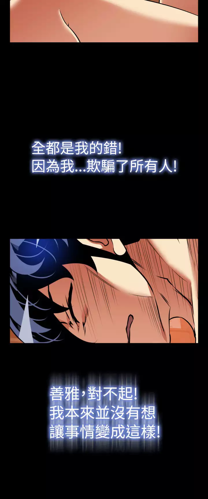 Love Parameter 恋爱辅助器 101-111 中文