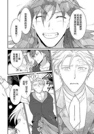 [Narada Yamato] Tensei Majo wa Ryuuzoku no Mamono-sama ni Kakowaremasu | 转生魔女被魔龙金屋藏娇了 1-11 end [Chinese] [莉赛特汉化组]