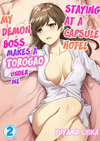 [Yuyama Chika] Capsule Hotel ni Tomattara Oni Joushi ga Ore no Shita de Torogao ni Natta 1-2 | Staying at a capsule hotel my demon boss makes a torogao under me Ch. 1-2 [English] [Comfy Pillow Scans]