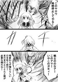 [Dende] Fushigi Sekai -Mystery World- Nonona 27 ~Nonona tai Daimakokuou Madarufu, Saijikan Teishi + Ryuuchiku Zecchou Ingoku~