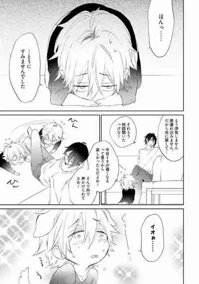 Rokudenashina Koi wa Magical de Twinkle ni Hansei Shiyagare