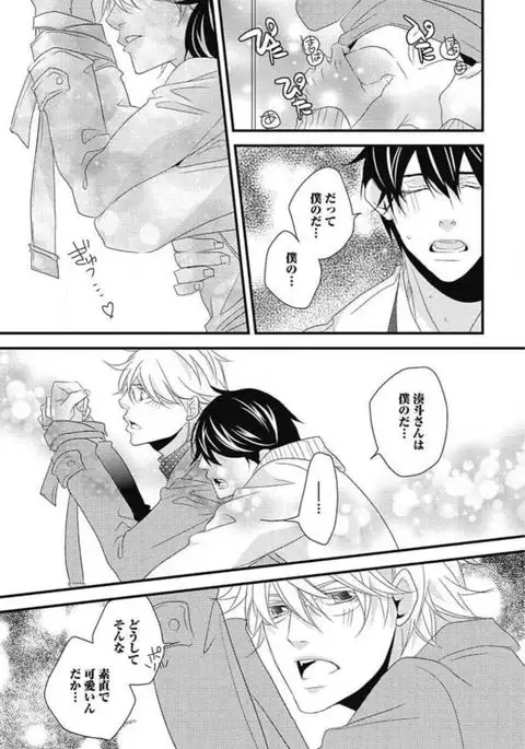 Kashiwagi-sensei no Midara na Seikyouiku