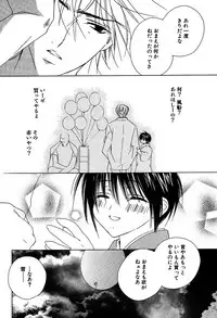 [Sakura Ashika] Ano Ko to Boku to Ano Hito to