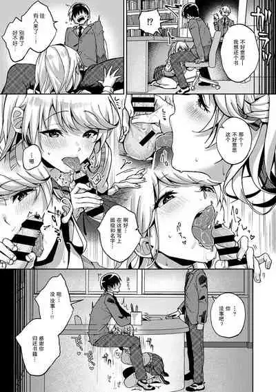 『 ore da ke ni koakuma na doukyuusei fu tta ra oshitao sa rema shi ta ~ 』 Ch. 1-5