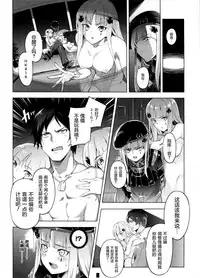 (C95) [Zombie to Yukaina Nakamatachi (Super Zombie)] Hensei Kakudai - 5-nin de Kakareba Kowakunai! (Girls' Frontline) [Chinese] [屏幕脏了汉化组]