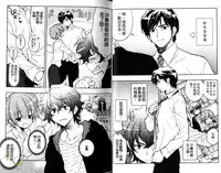 [Toujou Sakana] Pink no Teisoutai | 小粉紅的貞操帶 [Chinese]