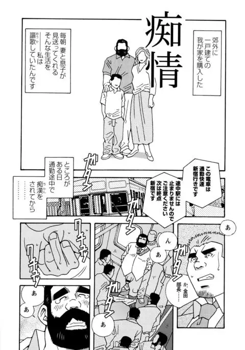 Beating the Bull by KAZ