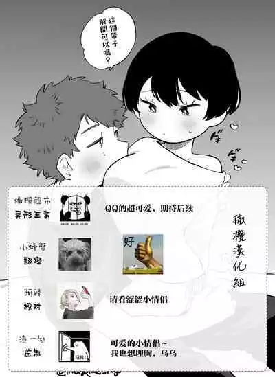 otonari-san wa itsumo kawatta baito o shite iru|我隔壁的邻居总是在做着奇怪的兼职