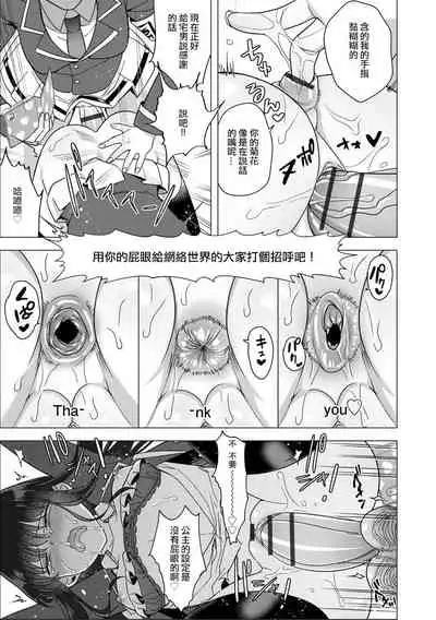 Futanari Kyousei Bokki Saimin Kaeriuchi Seibai! 丨 扶她強制勃起催眠自討苦吃懲罰 !