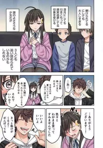 Zombie no Afureta Sekai de Ore dake ga Osowarenai_01~07