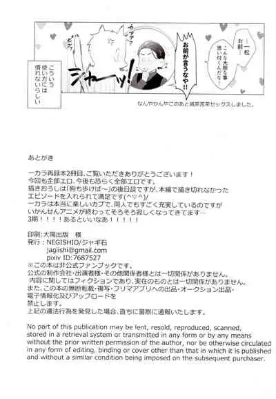 (C94) [NEGISHIO (jagiishi)] IT IS THE COLORFUL LIFE 2 (Osomatsu-San)