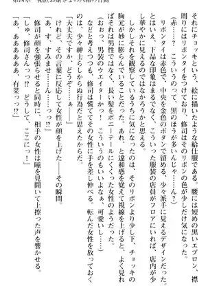 お嬢さまはベロちゅーLOVE！