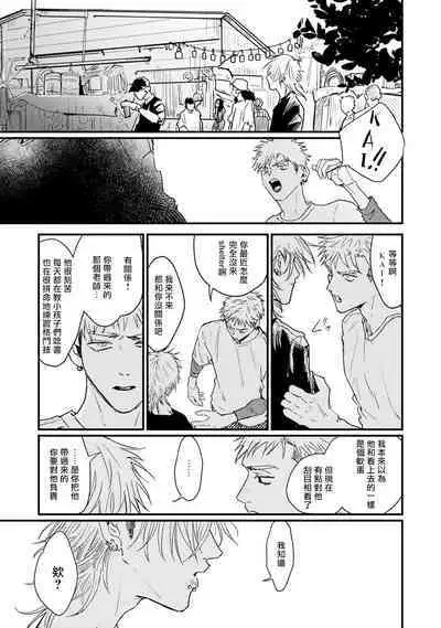 [miso] Koi Kogare Utae ~R.I.P.~ | 歌唱恋慕～R.I.P.～ Ch. 1-4 [Chinese] [冒险者公会] [Digital]