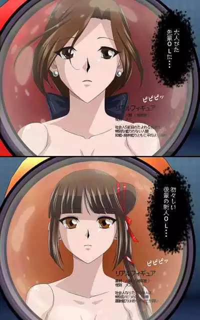 Kaeriuchi ni Ai Ningyou ni Sareta Shoujo Ni