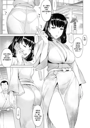 妻色いんび 第1-8話