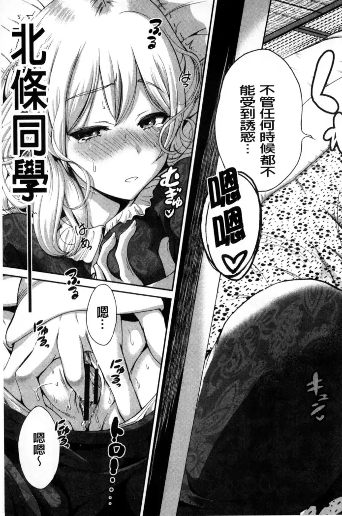 Oretoku Shuugakuryokou│我的校外教學旅行