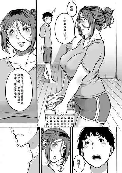 [Jiruman (Juuichi Gatsu)] Oba-han to Ee Koto Seehen? [Chinese] [cqxl自己汉化]