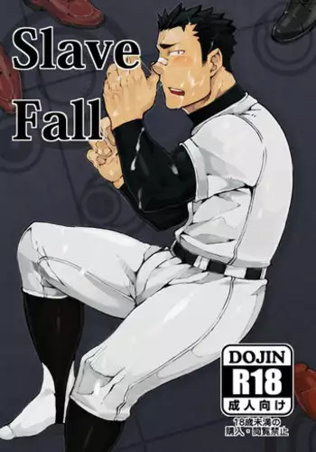 [anything (naop)] Slave Fall [Chinese] [黑夜汉化组]