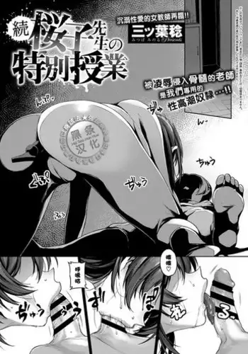 [Mitsuba Minoru] Bellenoir-ke no Inbina Nichijyou Dai 2-ya | 貝諾瓦爾家的淫美日常 第2夜 (COMIC ExE 39) [Chinese] [夢之行蹤漢化組] [Digital]