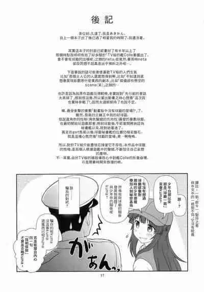 (C88) [Credit (Akikan)] Kuma ni Makaseru Kuma! (Kantai Collection -KanColle-)[Chinese] [零食汉化组]