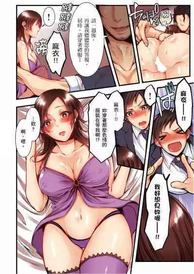 NTR Site ni Ochita Hitozuma Mirarete Oishii Taninbou ga Suki! | 沉溺於換妻網站性愛的人妻~被老公看好興奮,超愛小王的肉棒!