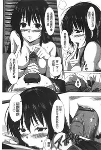 [FCT] Poyo-Chichi! [Chinese]