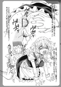 [Mariana Kaikou Kikaku (Mikami Hokuto)] Flan-chan no Koumakyou (Touhou Project) [Digital]