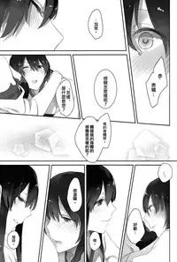 (C90) [Sleeper (Nekomura)] Kaga no Hana Wazurai | Kaga’s Flower Illness (Kantai Collection -KanColle-) [Chinese] [沒有漢化]