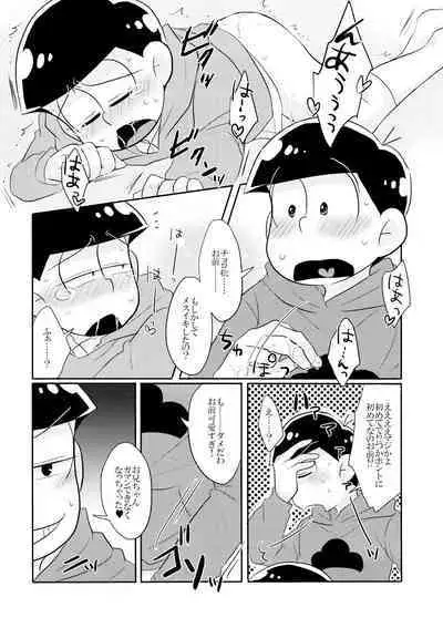 Ore no xxx ga Aitsu no ○○ ni Katenai!!