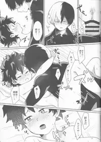 (Douyara Deban no Youda! 15) [8i8 (mmn)] Asu no Futari no Yukusue wa (Boku no Hero Academia)