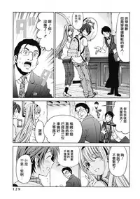 [Kobayashi Takumi] Crystal Days Ch. 1-5 [Chinese] [前线作战基地]