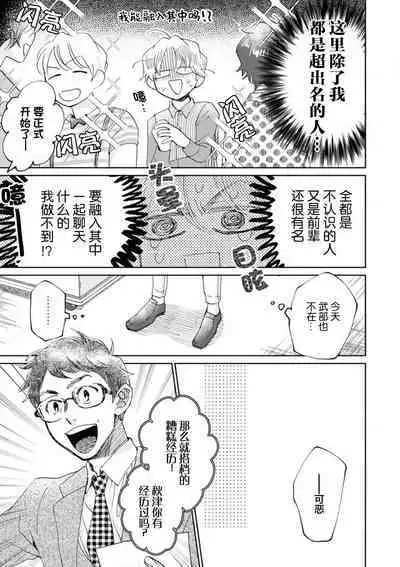 Omae Nanka Daikirai da Baaka! | 最讨厌你了笨蛋!