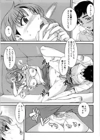 [Katase Minami] Mitsugetsu Honey