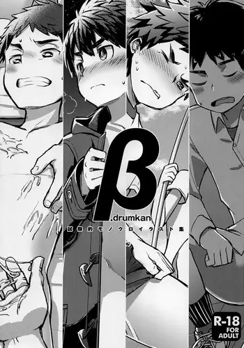 ずっと好きだった巨乳幼馴染が不良達に弄ばれた七日間 上