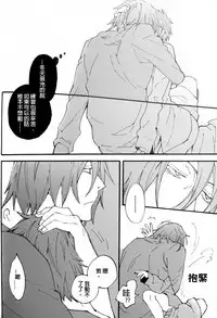 [Kaiten Mokugyo (Makimura Maki)] Ippai Taberu Kimi ga Suki (Kuroko no Basuke) [Chinese] [35CM漢化組] [2012-07-24]