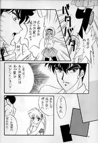 (C48) [Team Plus-Y (Various)] PLUS-Y Vol.16 (Various)