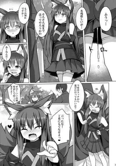 (C96) [Doku Denpa Jushin-chuu (Roshin)] Mori de Kega Shite Tasukete Moratta kedo Tsuyokute Kawaii Kitsune-san ni Totte Kuwaremashita.